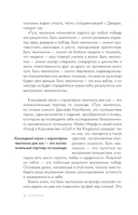 Менталитет лидера. Стань тем, кто сплотит свою команду и приведет ее к победам — фото, картинка — 9