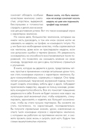 Менталитет лидера. Стань тем, кто сплотит свою команду и приведет ее к победам — фото, картинка — 10
