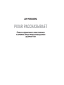 От идеи до злодея. Учимся создавать истории вместе с Pixar — фото, картинка — 1
