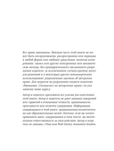От идеи до злодея. Учимся создавать истории вместе с Pixar — фото, картинка — 2