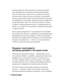 От идеи до злодея. Учимся создавать истории вместе с Pixar — фото, картинка — 11