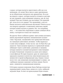 От идеи до злодея. Учимся создавать истории вместе с Pixar — фото, картинка — 12