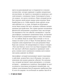 От идеи до злодея. Учимся создавать истории вместе с Pixar — фото, картинка — 13