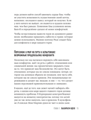 От идеи до злодея. Учимся создавать истории вместе с Pixar — фото, картинка — 14