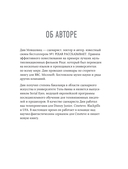 От идеи до злодея. Учимся создавать истории вместе с Pixar — фото, картинка — 3