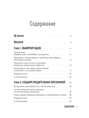 От идеи до злодея. Учимся создавать истории вместе с Pixar — фото, картинка — 4