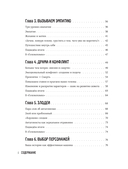 От идеи до злодея. Учимся создавать истории вместе с Pixar — фото, картинка — 5