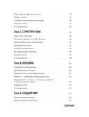 От идеи до злодея. Учимся создавать истории вместе с Pixar — фото, картинка — 6