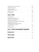 От идеи до злодея. Учимся создавать истории вместе с Pixar — фото, картинка — 7