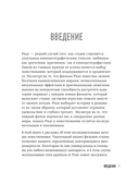 От идеи до злодея. Учимся создавать истории вместе с Pixar — фото, картинка — 8