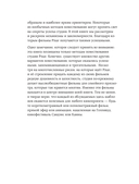 От идеи до злодея. Учимся создавать истории вместе с Pixar — фото, картинка — 9