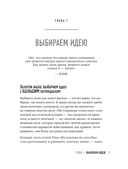 От идеи до злодея. Учимся создавать истории вместе с Pixar — фото, картинка — 10