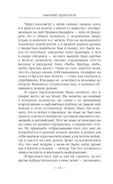 Нищий — фото, картинка — 13