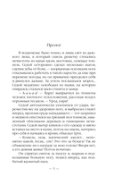 Нищий — фото, картинка — 4