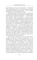 Нищий — фото, картинка — 7