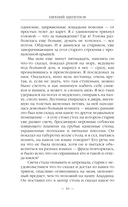 Нищий — фото, картинка — 9