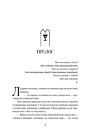 Инкарнация — фото, картинка — 5