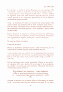 Дар любви к себе. Рабочая тетрадь по обретению уверенности в себе и осознанию своей ценности — фото, картинка — 11