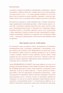 Дар любви к себе. Рабочая тетрадь по обретению уверенности в себе и осознанию своей ценности — фото, картинка — 12