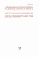 Дар любви к себе. Рабочая тетрадь по обретению уверенности в себе и осознанию своей ценности — фото, картинка — 13