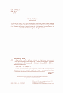 Дар любви к себе. Рабочая тетрадь по обретению уверенности в себе и осознанию своей ценности — фото, картинка — 3
