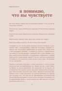 Дар любви к себе. Рабочая тетрадь по обретению уверенности в себе и осознанию своей ценности — фото, картинка — 6