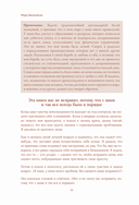 Дар любви к себе. Рабочая тетрадь по обретению уверенности в себе и осознанию своей ценности — фото, картинка — 10