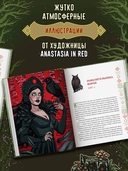 Тьма лесов, тьма болот: славянские народные ужасы — фото, картинка — 3