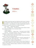 Тьма лесов, тьма болот: славянские народные ужасы — фото, картинка — 7