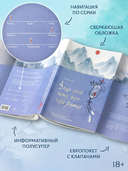 Веди меня через бури горы Химицу — фото, картинка — 2