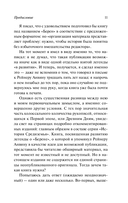 Берен и Лутиэн — фото, картинка — 11