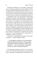 Берен и Лутиэн — фото, картинка — 14