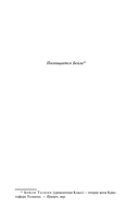 Берен и Лутиэн — фото, картинка — 4