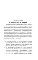 Берен и Лутиэн — фото, картинка — 5