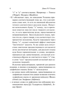 Берен и Лутиэн — фото, картинка — 6