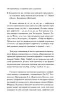 Берен и Лутиэн — фото, картинка — 7