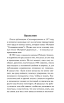 Берен и Лутиэн — фото, картинка — 9