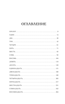 Даже когда я уйду — фото, картинка — 4