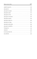 Даже когда я уйду — фото, картинка — 5