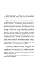 Даже когда я уйду — фото, картинка — 6