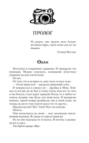 Даже когда я уйду — фото, картинка — 8