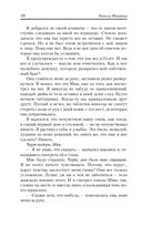 Даже когда я уйду — фото, картинка — 9