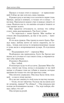 Даже когда я уйду — фото, картинка — 10