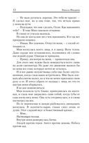 Даже когда я уйду — фото, картинка — 11