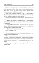 Даже когда я уйду — фото, картинка — 12