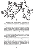 Сад в Суффолке — фото, картинка — 2