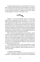 Сад в Суффолке — фото, картинка — 3