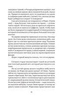 Сад в Суффолке — фото, картинка — 4