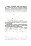 Вкус Парижа — фото, картинка — 11