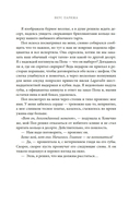 Вкус Парижа — фото, картинка — 12